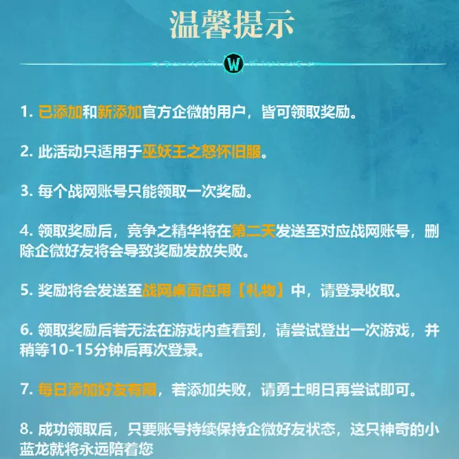魔兽世界,竞争之精华,魔兽世界,World of Warcraft,魔兽世界