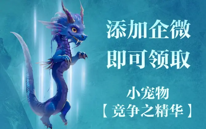 魔兽世界,竞争之精华,魔兽世界,World of Warcraft,魔兽世界