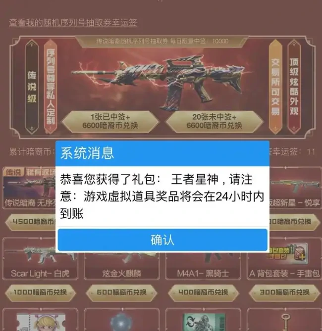 穿越火线,穿越火线王者星神多少钱一把,CF王者星神价格介绍,穿越火线
