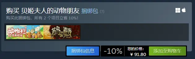 苏丹的游戏,动物栏桌面牧场,苏丹的游戏,Sultans Game