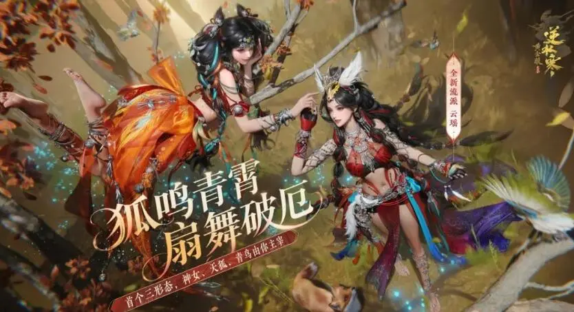 逆水寒,新体型,少女,逆水寒,Justice,逆水寒