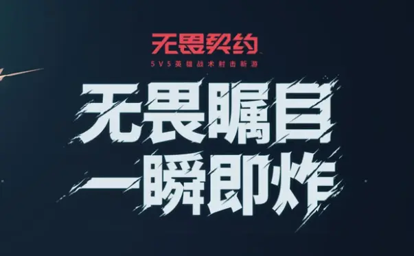 无畏契约,更新公告,无畏契约,Valorant,无畏契约