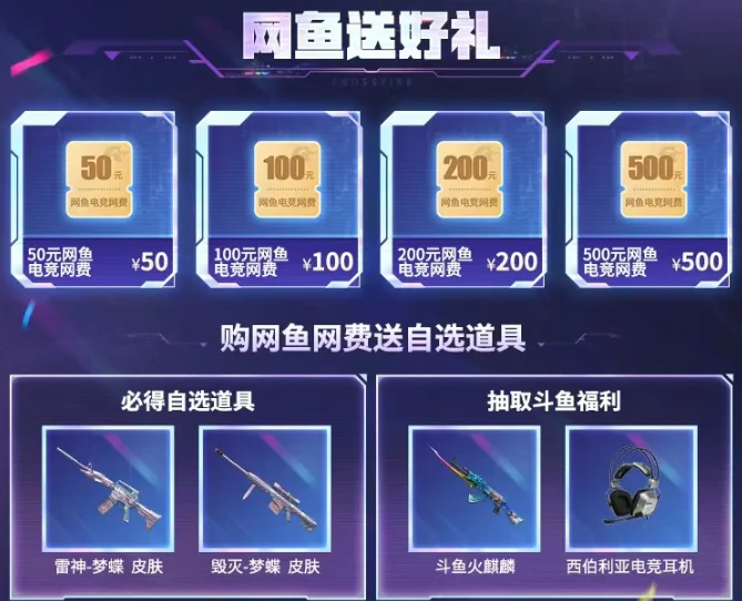穿越火线,cf直播带货节活动,穿越火线直播带货节活动网址2025最新,穿越火线