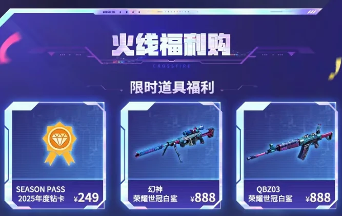 穿越火线,cf直播带货节活动,穿越火线直播带货节活动网址2025最新,穿越火线