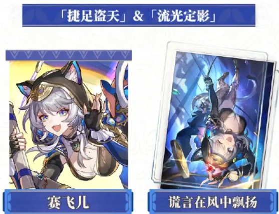 崩坏星穹铁道,3.3更新内容,星穹铁道