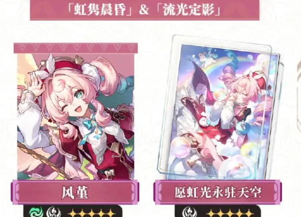 崩坏星穹铁道,3.3更新内容,星穹铁道