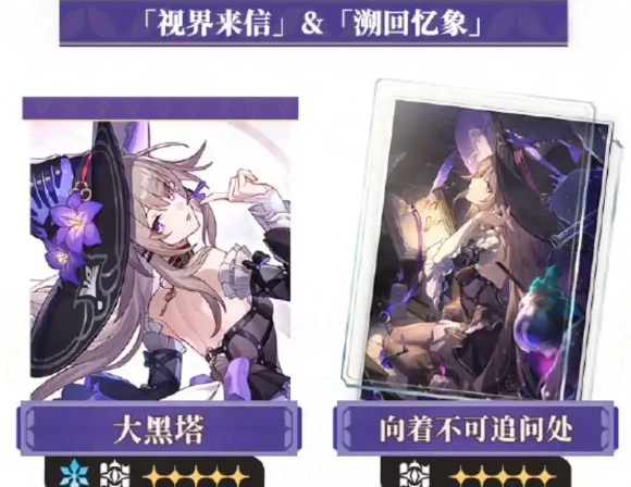 崩坏星穹铁道,3.3更新内容,星穹铁道