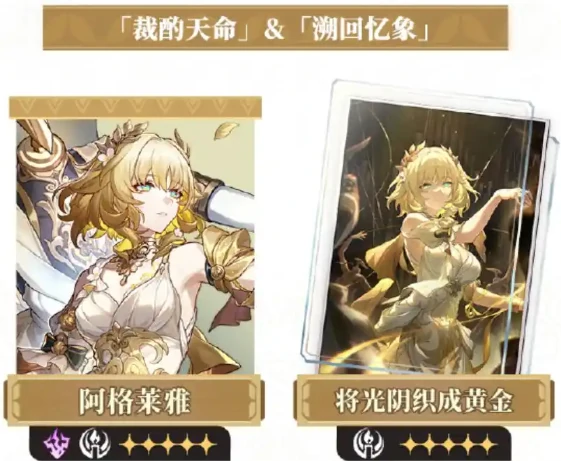 崩坏星穹铁道,3.3更新内容,星穹铁道