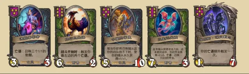 炉石传说,酒馆战棋,S10流派,炉石传说：魔兽英雄传,Hearth Stone: Heroes of Warcraft,炉石传说