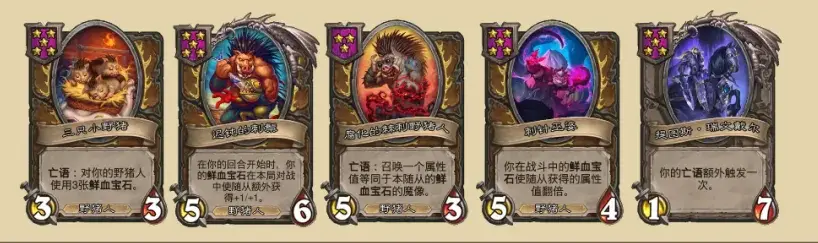 炉石传说,酒馆战棋,S10流派,炉石传说：魔兽英雄传,Hearth Stone: Heroes of Warcraft,炉石传说