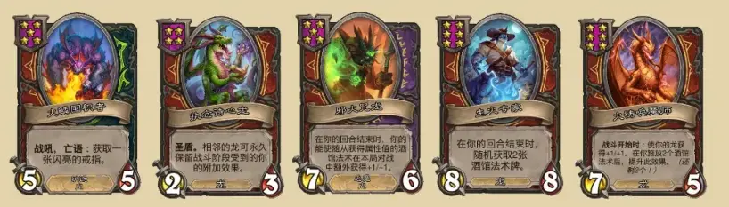 炉石传说,酒馆战棋,S10流派,炉石传说：魔兽英雄传,Hearth Stone: Heroes of Warcraft,炉石传说