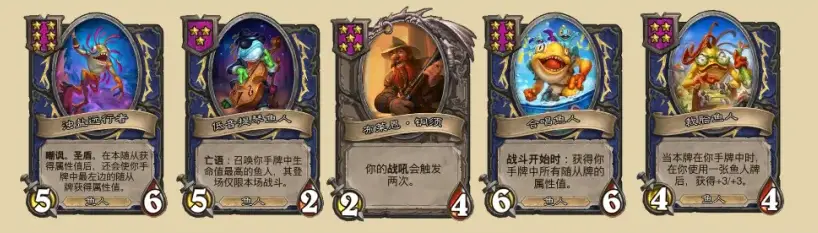 炉石传说,酒馆战棋,S10流派,炉石传说：魔兽英雄传,Hearth Stone: Heroes of Warcraft,炉石传说