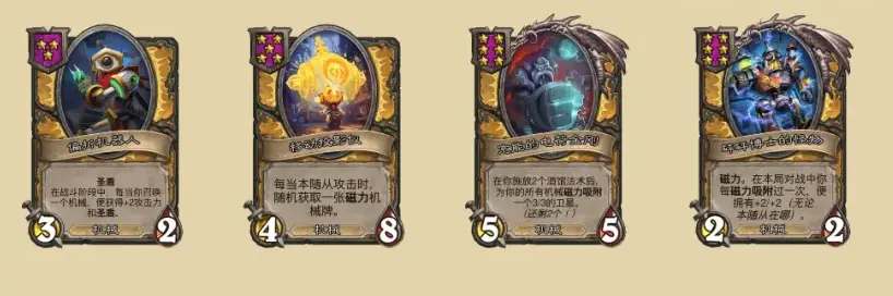 炉石传说,酒馆战棋,S10流派,炉石传说：魔兽英雄传,Hearth Stone: Heroes of Warcraft,炉石传说