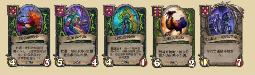 炉石传说,酒馆战棋,S10流派,炉石传说：魔兽英雄传,Hearth Stone: Heroes of Warcraft,炉石传说