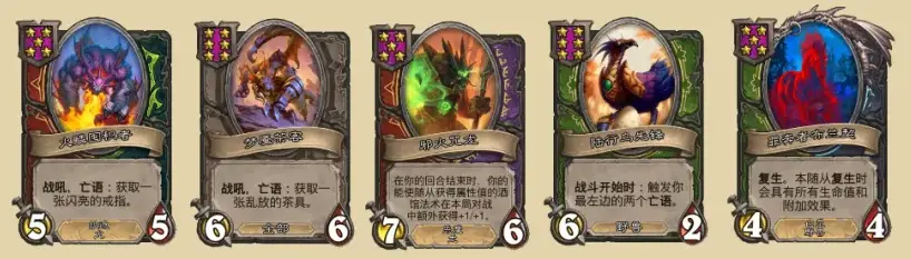 炉石传说,酒馆战棋,S10流派,炉石传说：魔兽英雄传,Hearth Stone: Heroes of Warcraft,炉石传说