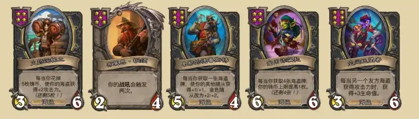 炉石传说,酒馆战棋,S10流派,炉石传说：魔兽英雄传,Hearth Stone: Heroes of Warcraft,炉石传说