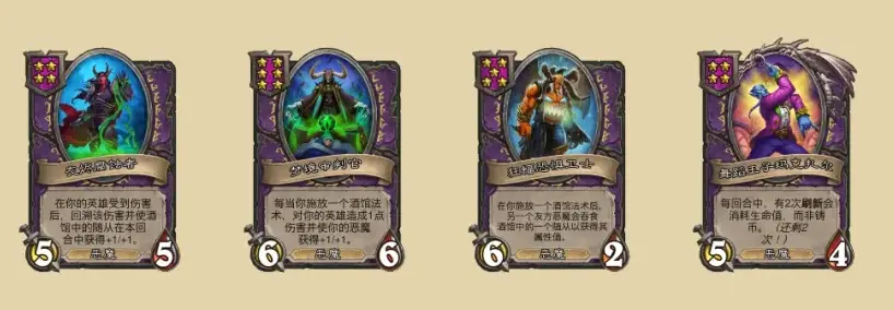 炉石传说,酒馆战棋,S10流派,炉石传说：魔兽英雄传,Hearth Stone: Heroes of Warcraft,炉石传说