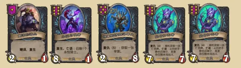 炉石传说,酒馆战棋,S10流派,炉石传说：魔兽英雄传,Hearth Stone: Heroes of Warcraft,炉石传说