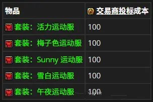 魔兽世界,夏季商栈,魔兽世界,World of Warcraft,魔兽世界
