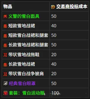 魔兽世界,夏季商栈,魔兽世界,World of Warcraft,魔兽世界