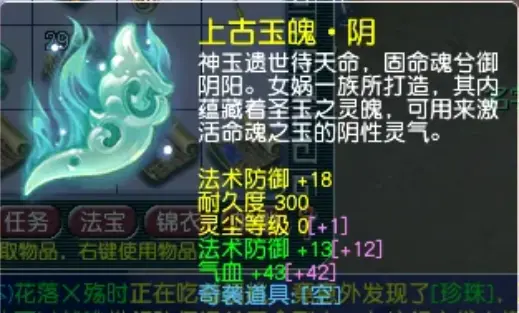 梦幻西游,命魂之玉,梦幻西游,MHXY,梦幻西游