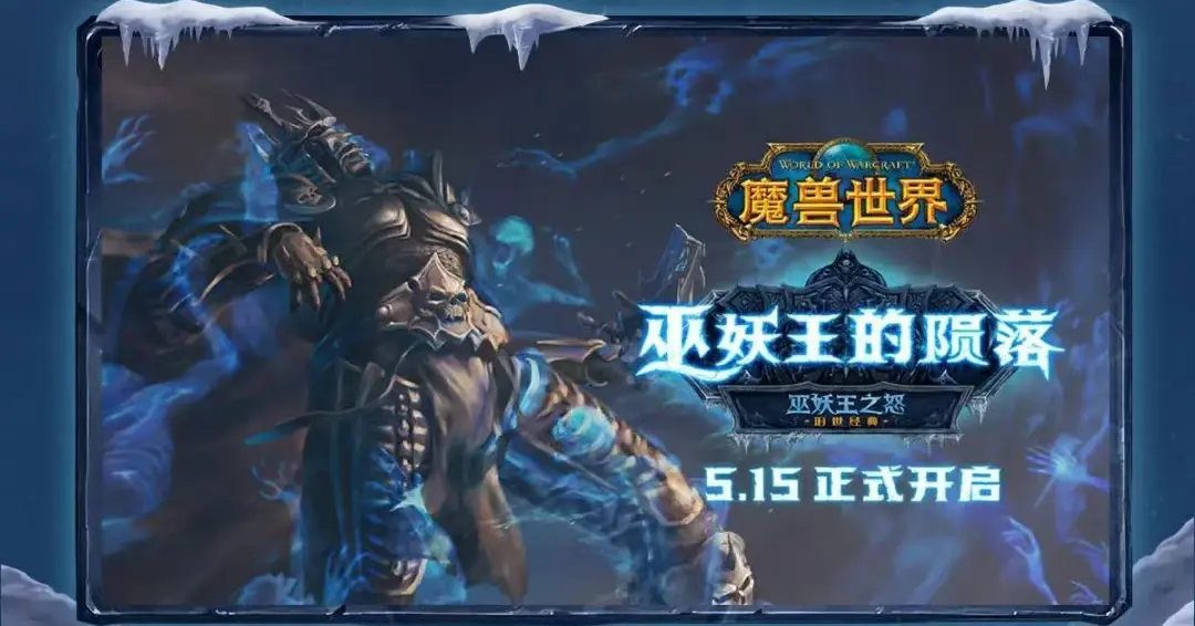 魔兽世界,活动,魔兽世界,World of Warcraft,魔兽世界