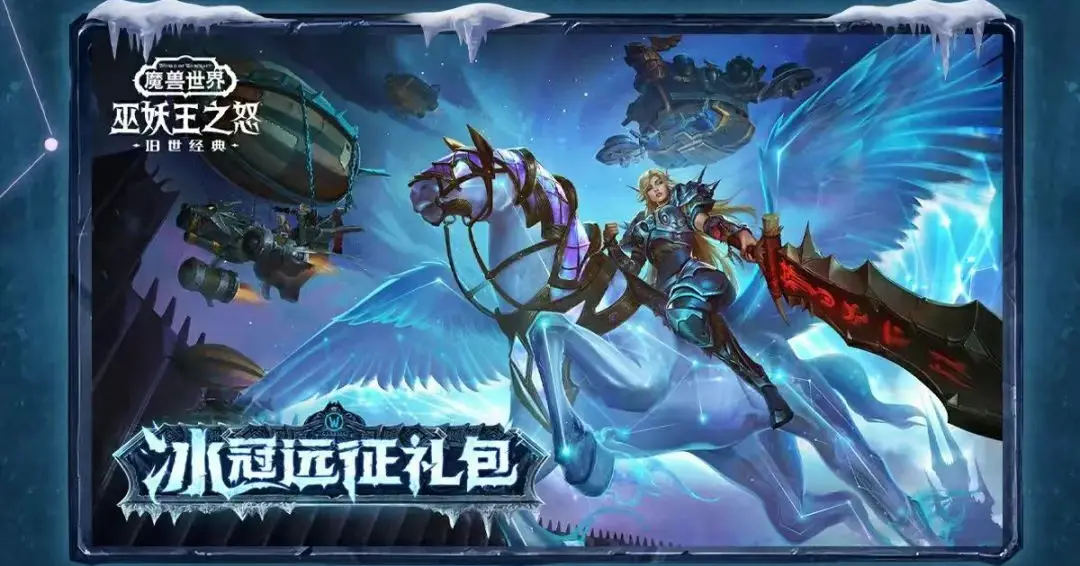 魔兽世界,活动,魔兽世界,World of Warcraft,魔兽世界