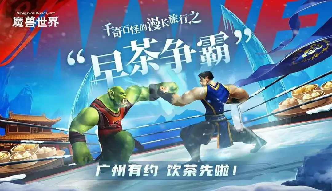 魔兽世界,活动,魔兽世界,World of Warcraft,魔兽世界