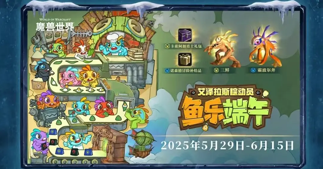 魔兽世界,活动,魔兽世界,World of Warcraft,魔兽世界