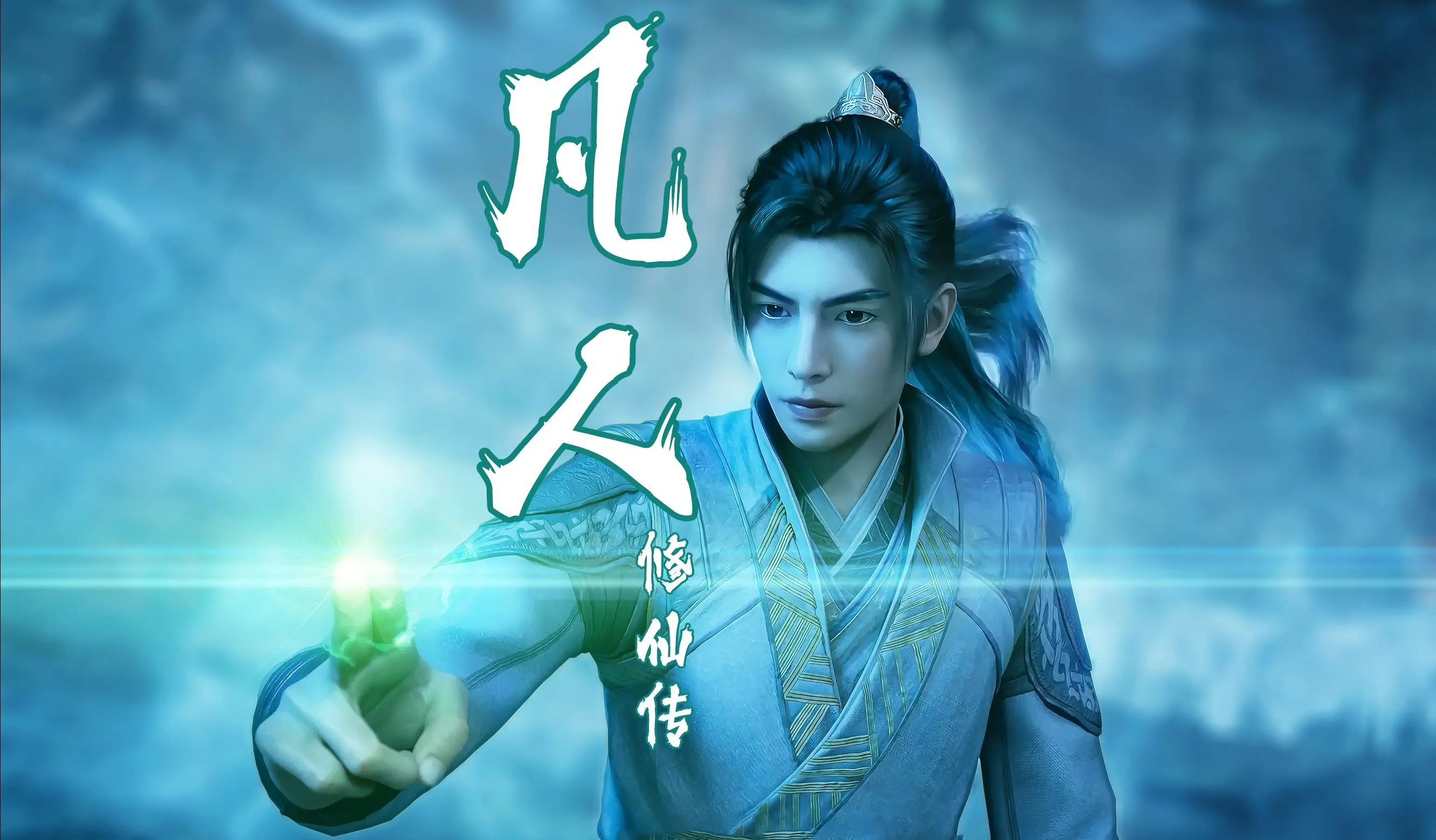 诛仙世界,联动,诛仙世界,zxsj,诛仙世界