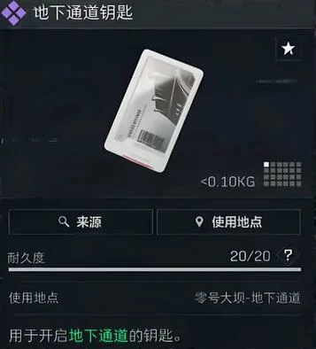 三角洲行动,三角洲零号大坝地下通道在哪,零号大坝地下通道位置介绍