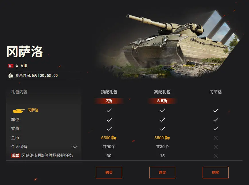 坦克世界,冈萨洛,坦克世界,World Of Tanks,坦克世界
