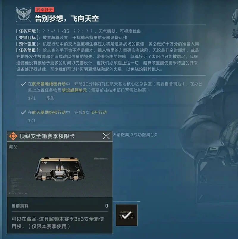 三角洲行动,安全箱3x3永久获取方法,三角洲行动