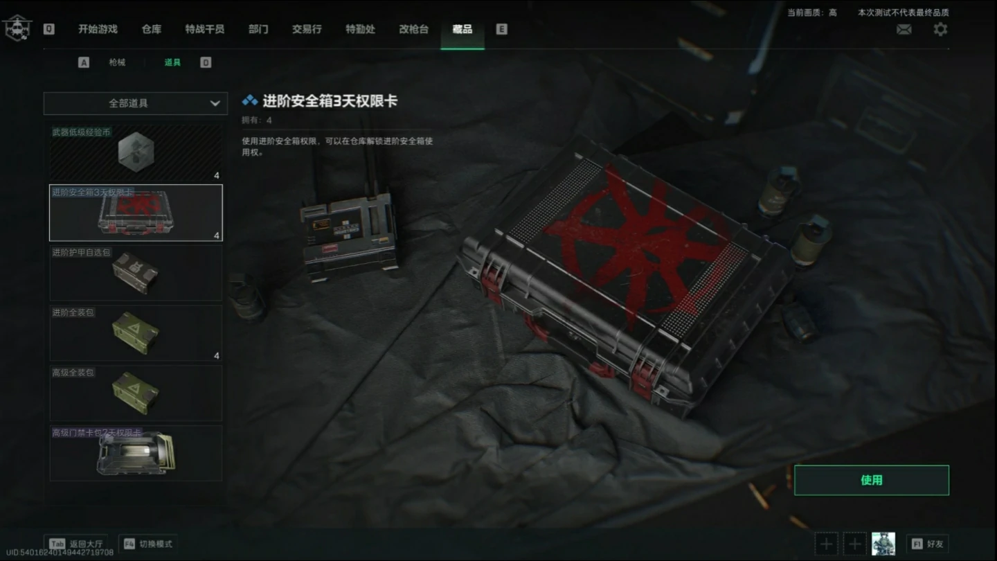 三角洲行动,安全箱3x3永久获取方法,三角洲行动