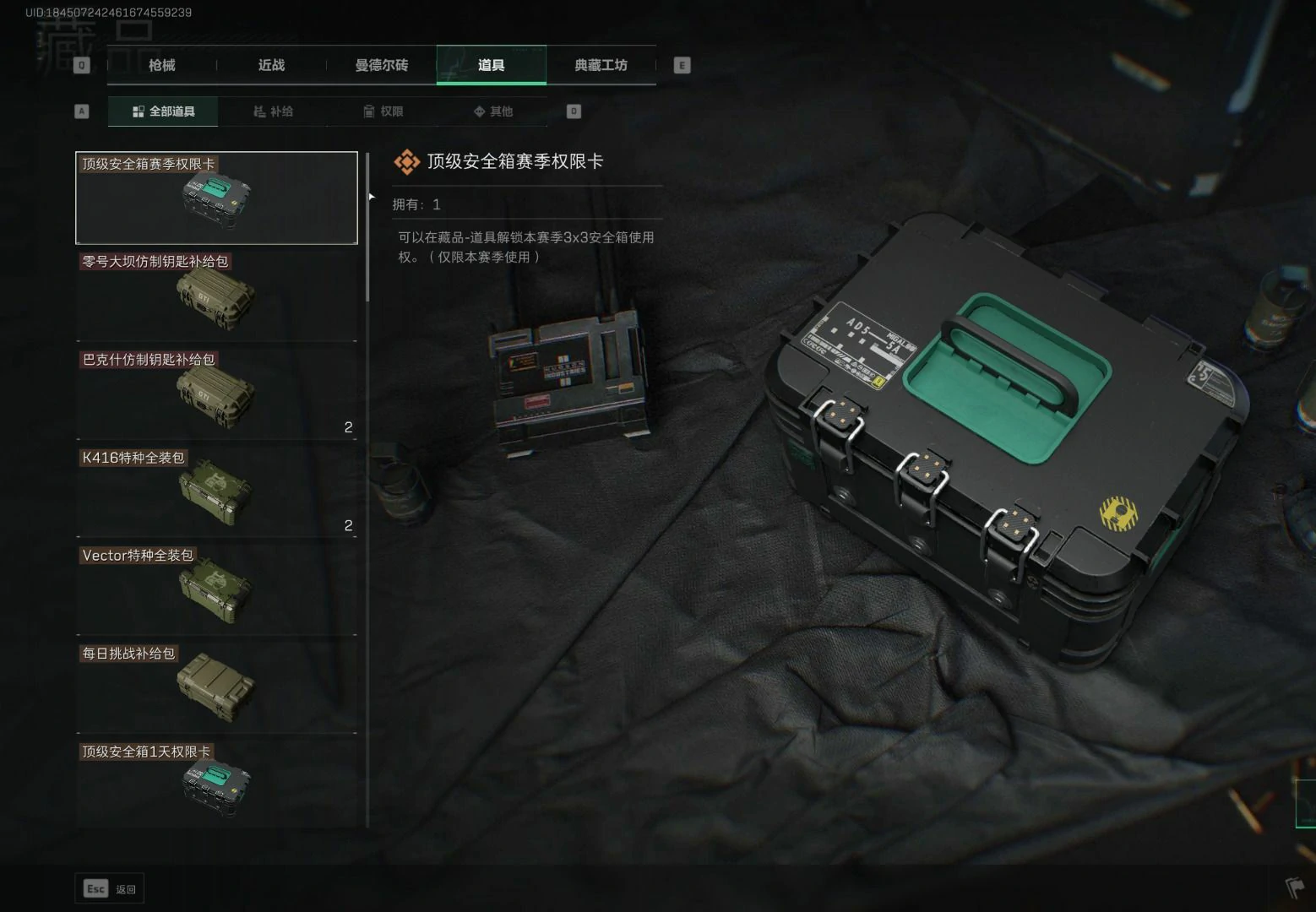 三角洲行动,安全箱3x3永久获取方法,三角洲行动