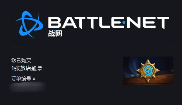 炉石传说,竞技场,补偿,炉石传说:魔兽英雄传,Hearth Stone: Heroes of Warcraft,炉石传说