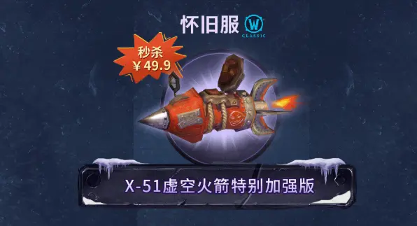 魔兽世界,直播带货,正式服,怀旧服,魔兽世界,World of Warcraft,魔兽世界