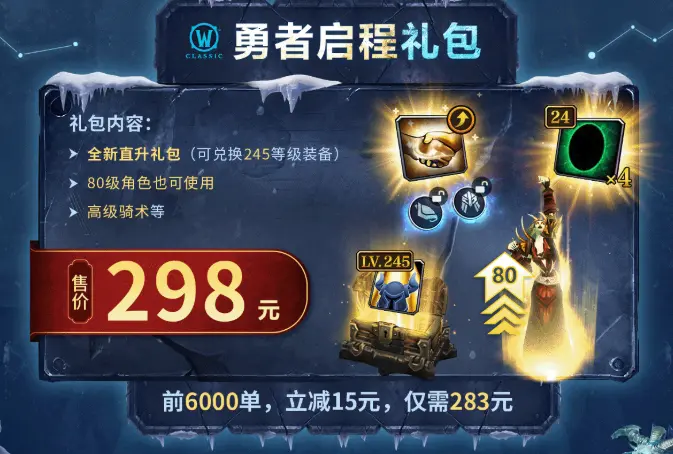 魔兽世界,直播带货,正式服,怀旧服,魔兽世界,World of Warcraft,魔兽世界