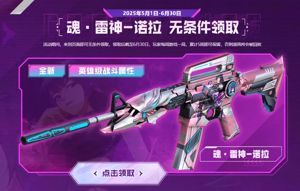 穿越火线,魂雷神诺拉,穿越火线,Cross Fire
