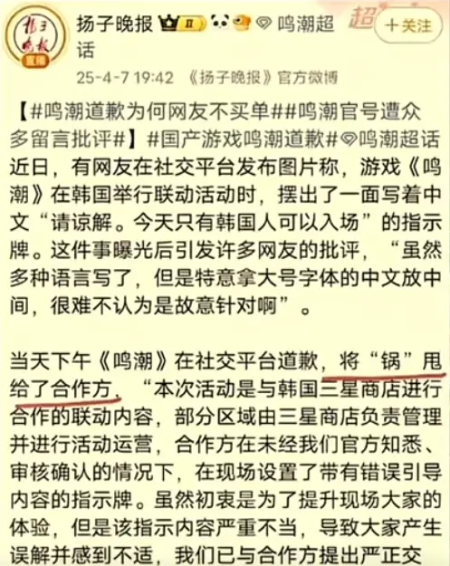 鸣潮,造谣,鸣潮,Wuthering Waves,鸣潮