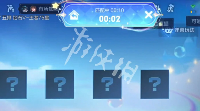王者荣耀,团队之光关闭方法,王者荣耀
