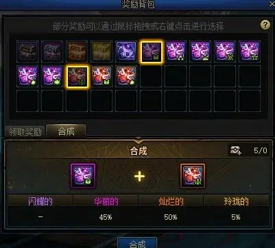 DNF,太初装备袖珍罐,赤红铁矿,地下城与勇士,DNF,DNF