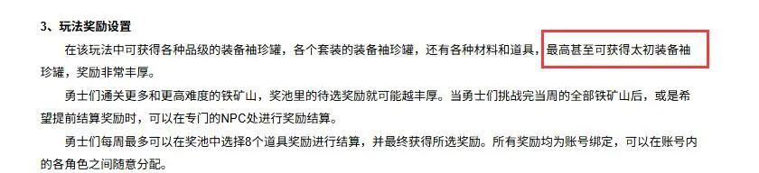 DNF,太初装备袖珍罐,赤红铁矿,地下城与勇士,DNF,DNF
