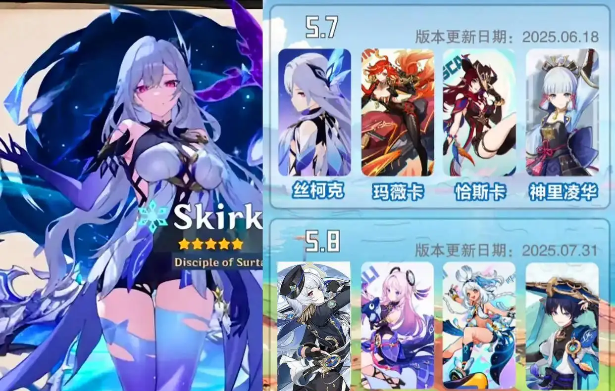 原神,5.7,5.8,卡池,调香师,玛拉妮,原神,Genshin Impact,原神