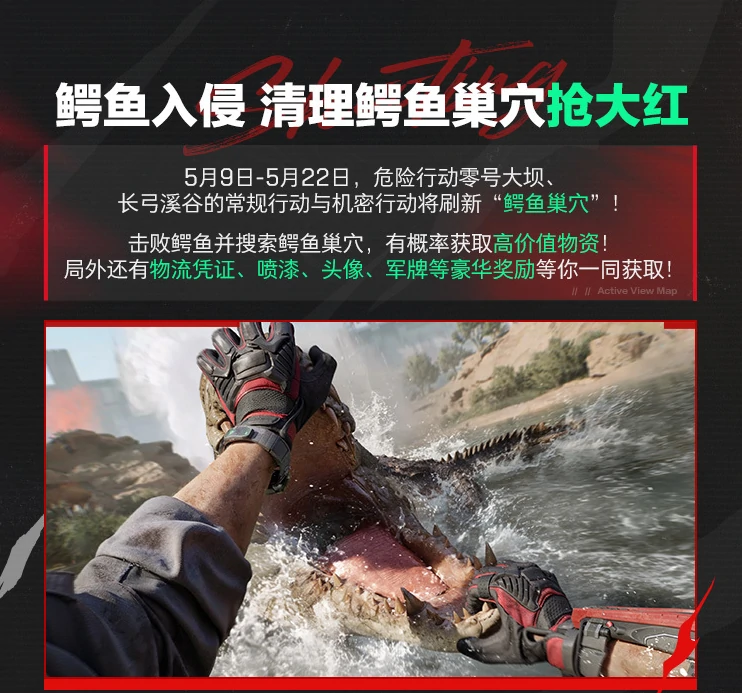 零号大坝鳄鱼窝在哪里,三角洲行动鳄鱼入侵大坝点位一览,三角洲行动