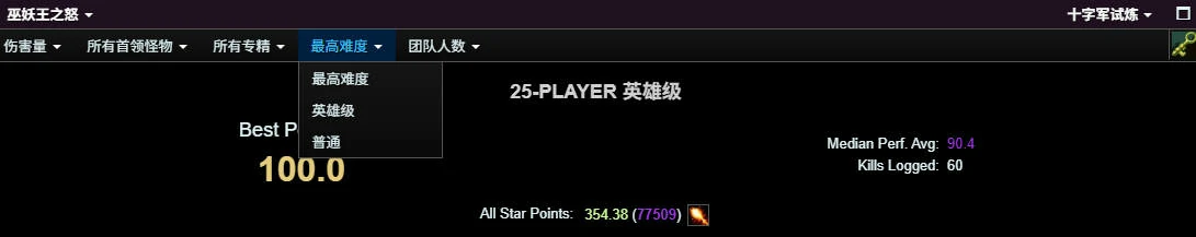 魔兽世界,wcl分数查看方法,魔兽世界