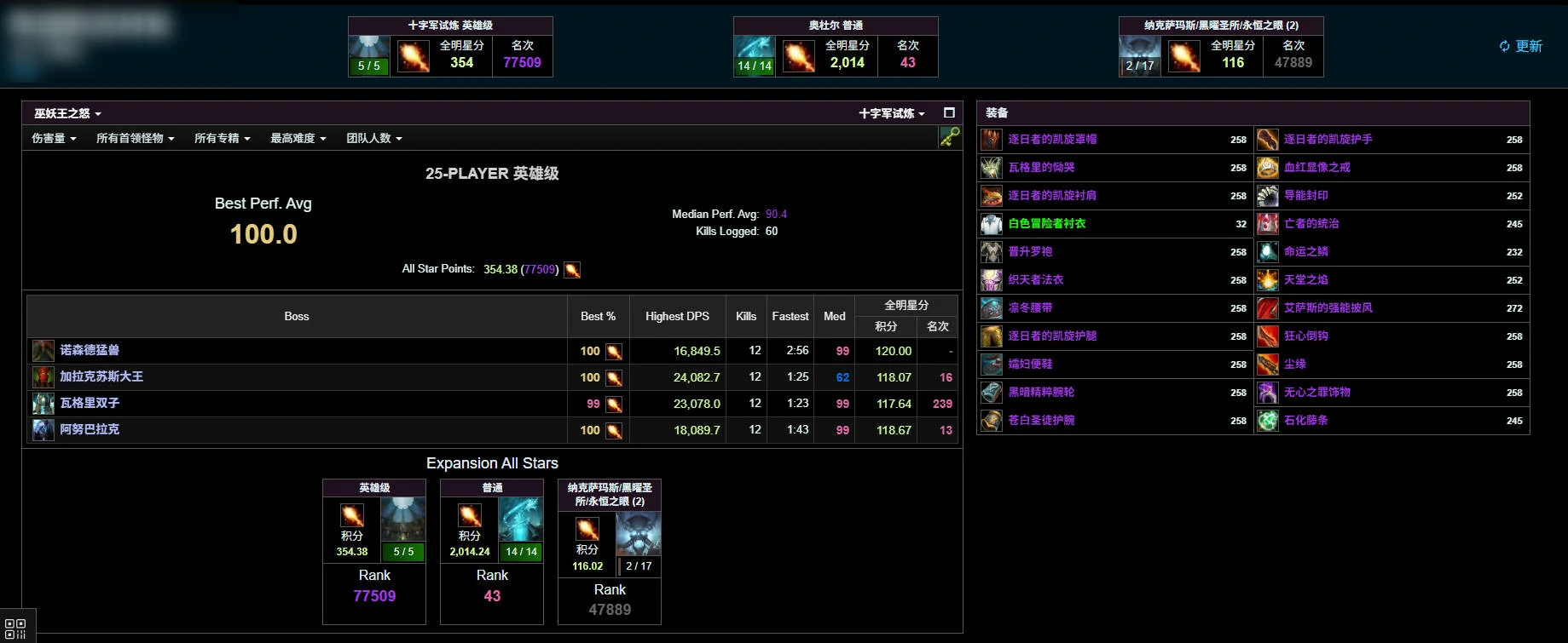 魔兽世界,wcl分数查看方法,魔兽世界