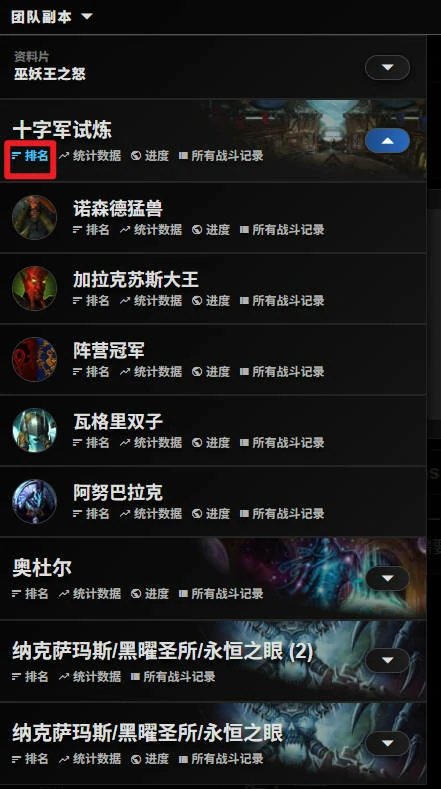 魔兽世界,wcl查看别人天赋方法,魔兽世界