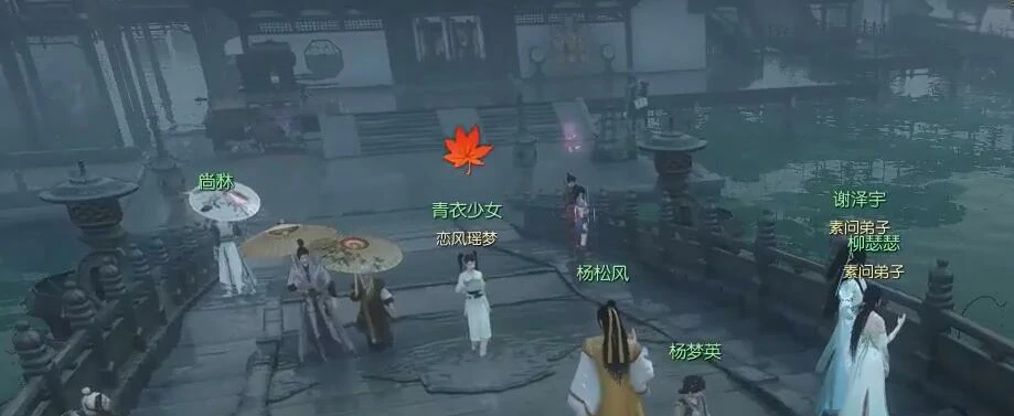 逆水寒,逆水寒奇遇雨中奇缘攻略,奇遇雨中奇缘完成图文攻略,逆水寒