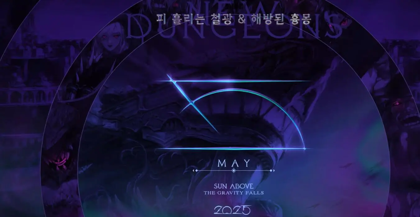 DNF,国服,周年庆前瞻,地下城与勇士,DNF,DNF